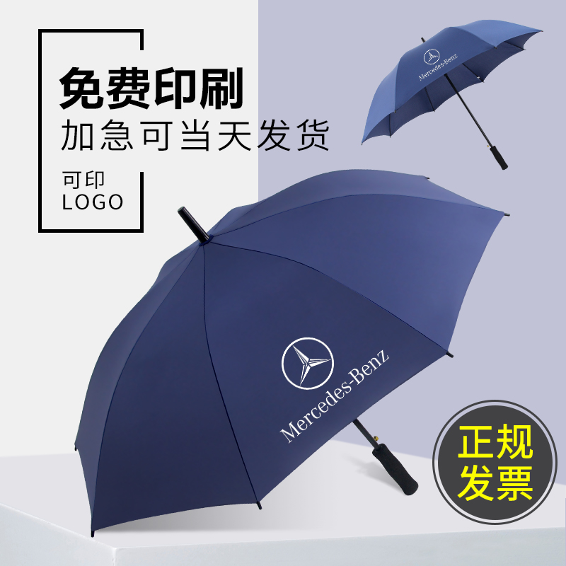 雨傘男長柄傘加大防風自動傘晴雨傘女定制定做廣告傘印刷印字logo在類目 居家日用, 傘/雨具/防雨/防潮, 傘中 - 來自Buy2taobao.com提供專業的淘寶代購服務