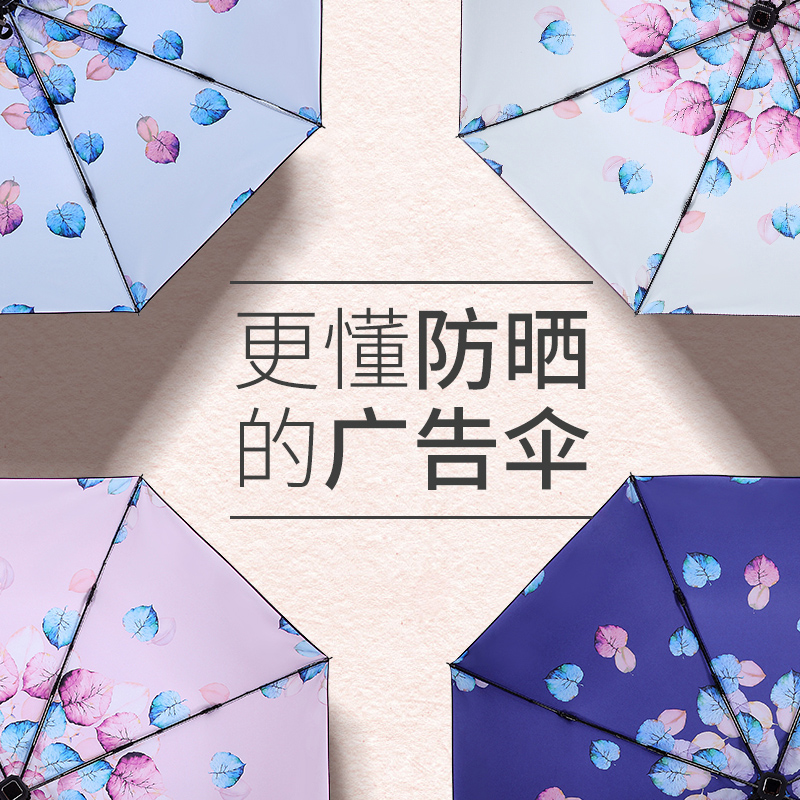 雨伞定制印logo晴雨两用印字批发厂家定做礼品折叠遮阳防晒广告伞在类目 居家日用, 伞/雨具/防雨/防潮, 伞中 - 来自Buy2taobao.com提供专业的淘宝代购服务