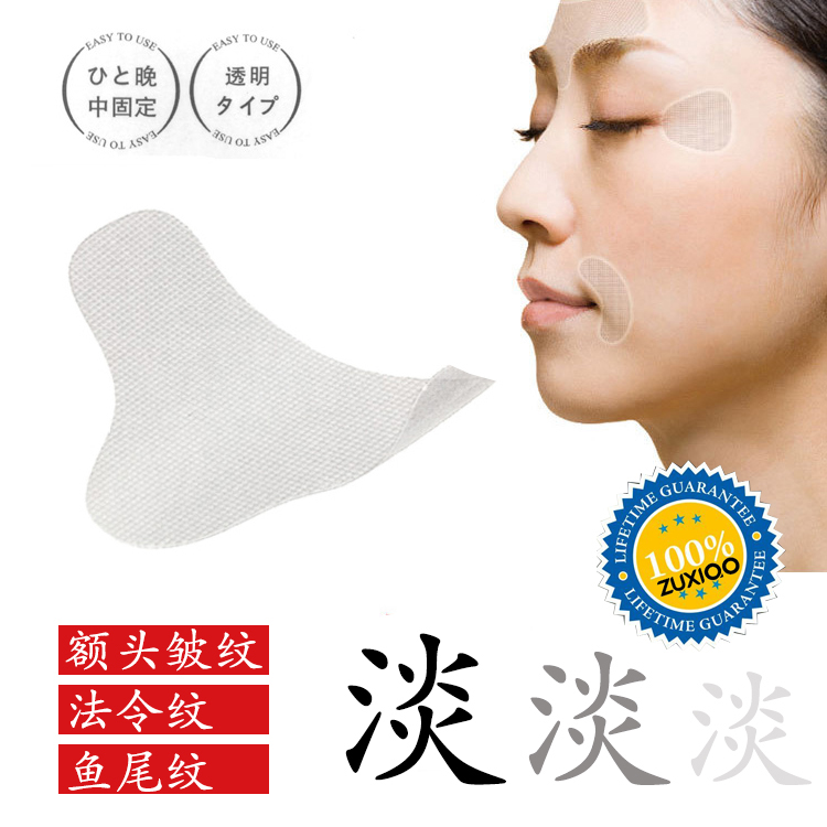 Sleep cosmetology Stretch Expression Stretching wrinkle sticker Stretch Eyebrows Sichuan word profile Nasolabial folds Crow's feetin the Personal Care/Health/Massage equipment , Cosmetology/Body aids , Other Beauty/Body Tools category - from Buy2taobao.com to provide professional Taobao agent buy service