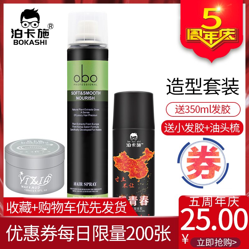 透明发蜡清香男士 保湿持久造型无味 送定型干胶蓬松头发造型在类目 美发护发/假发, 头发造型中 - 来自Buy2taobao.com提供专业的淘宝代购服务