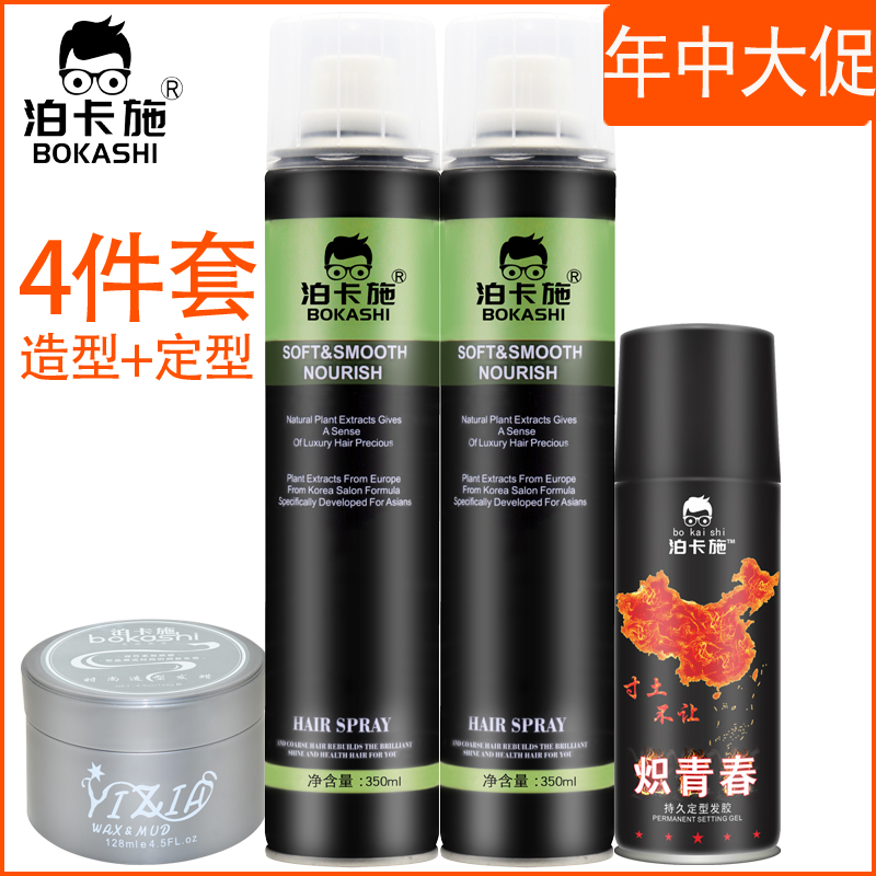 发蜡男士定型 清香自然透明保湿大背头啫喱膏 送干胶喷雾造型套装|ruв категории кондиционер для волос/парик, парикмахер - от Buy2taobao.com для оказания профессиональной услуги покупки агента Taobao