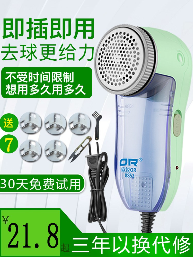 220v剃毛电器毛衣起球去毛器毛球家用剃球机居家插电款用电消除。|msdalam kategori kehidupan elektrik, Lint Remover - dari Buy2taobao.com untuk memberikan perkhidmatan ejen Taobao profesional membeli