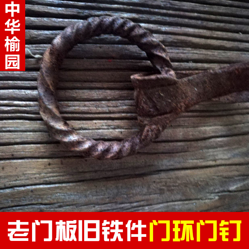 Old door and door nails Iron Old Elm Doorring Antique Furniture Doornail Doorring Old door nail Old Knockerin the Residential furniture , Case/Taiwan class , Bar category - from Buy2taobao.com to provide professional Taobao agent buy service