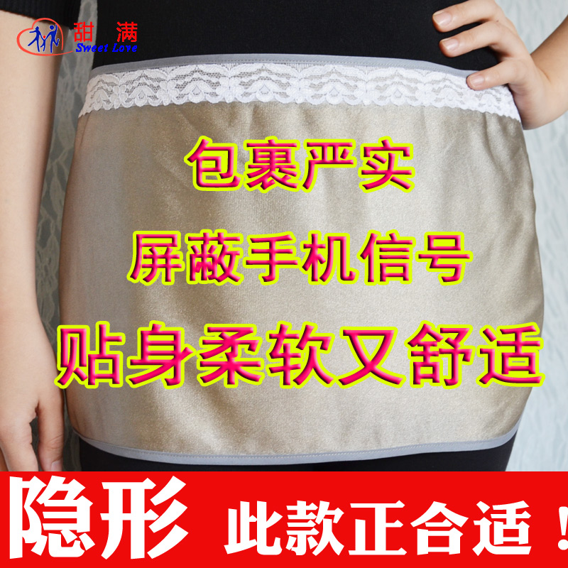 防辐射服孕妇装正品防辐射衣服肚兜围裙女怀孕期夏季上班隐形内穿|ruв категории Всё для беременных и кормящих, защита от излучения, фартук радиационной защиты/шины защиты бао - от Buy2taobao.com для оказания профессиональной услуги покупки агента Taobao