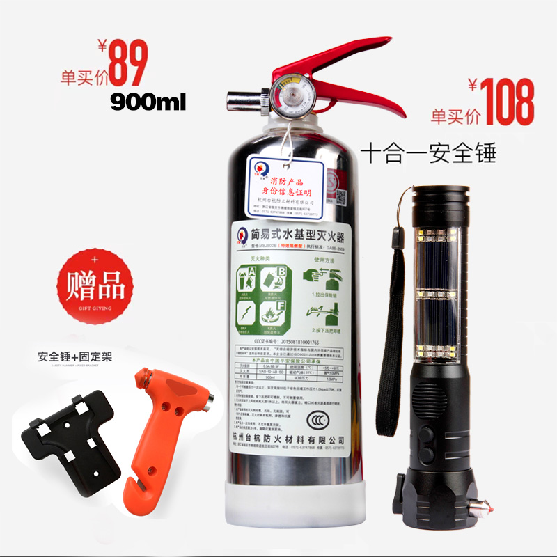 3C认证私家车绿色环保车载水基机灭火器小型便携汽车用正品年检在类目 五金/工具, 手动工具, 锤, 安全锤中 - 来自Buy2taobao.com提供专业的淘宝代购服务