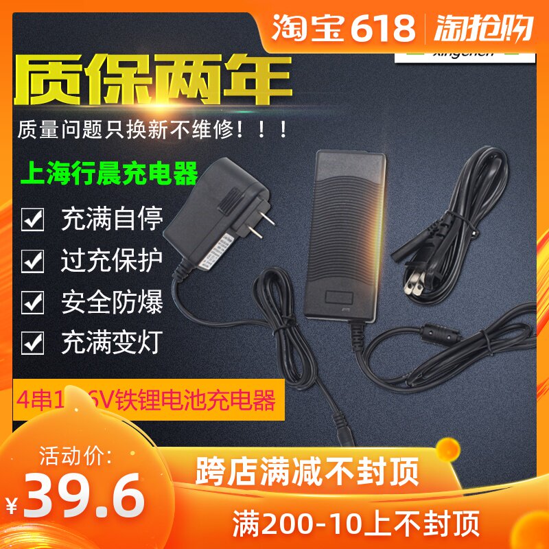 4串磷酸铁锂12V充电器 14.6V磷酸铁锂电池充电器 带指示灯3A 5A在类目 户外/登山/野营/旅行用品, 户外照明, 灯具配件, 电池/燃料中 - 来自Buy2taobao.com提供专业的淘宝代购服务