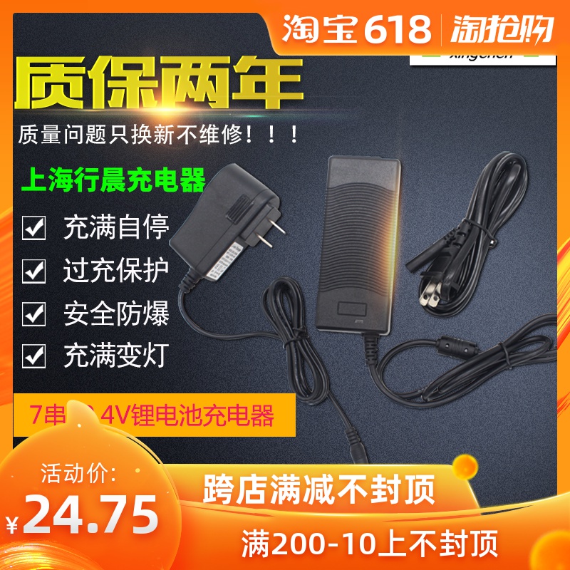 促销29.4V 7串 聚合物 锂电池 8串 磷酸铁锂电池 24V 25.9V充电器|msdalam kategori luar/Mountaineer/Camping/Aksesori perjalanan, Lampu luar, Aksesori lampu, pengecas - dari Buy2taobao.com untuk memberikan perkhidmatan ejen Taobao profesional membeli