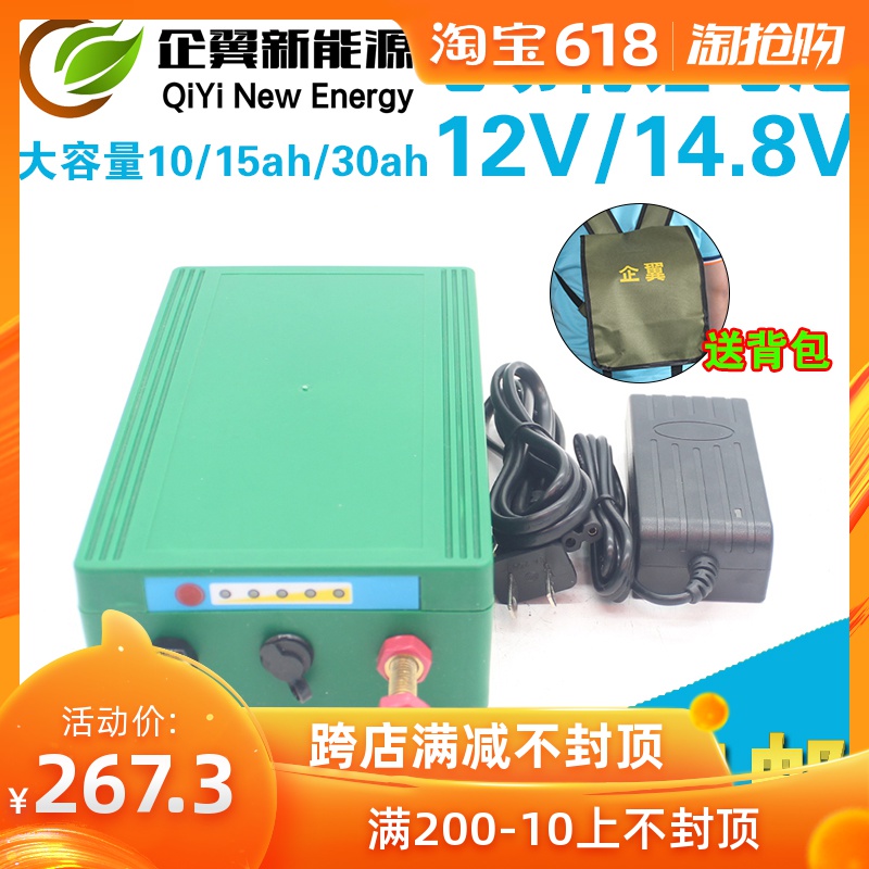 12V电动轮锂电池 14.8V10AH电动轮锂电池 电动轮电绞轮专用锂电池在类目 户外/登山/野营/旅行用品, 户外照明, 灯具配件, 电池/燃料中 - 来自Buy2taobao.com提供专业的淘宝代购服务