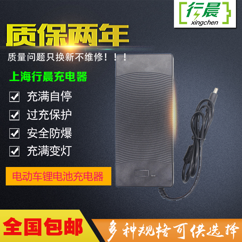 Batch 24V/36V/48V Three yuan lithium battery Phosphoric acid Lithium iron battery Electric vehicle Battery Battery Chargerin the Electric cars/Fitting/Transportation , Electric vehicles and equipment area , Electric car charger category - from Buy2taobao.com to provide professional Taobao agent buy service