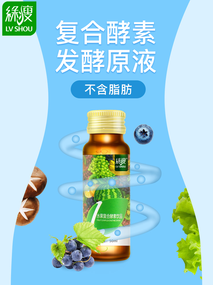 绿瘦水果复合酵素饮品 原液果蔬果汁酵素饮料综合发酵水果孝素6瓶|msdalam kategori Makanan Kesihatan/makanan tambahan, 普通膳食营养食品, 菌/菇/酵素, 酵素 - dari Buy2taobao.com untuk memberikan perkhidmatan ejen Taobao profesional membeli