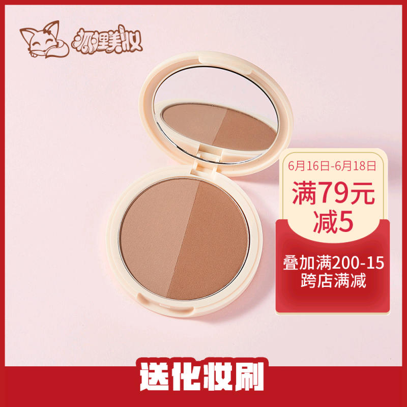 Judydoll橘朵双色修容粉饼 立体光影自然v脸鼻影侧影发际线灰调在类目 彩妆/香水/美妆工具, 阴影中 - 来自Buy2taobao.com提供专业的淘宝代购服务
