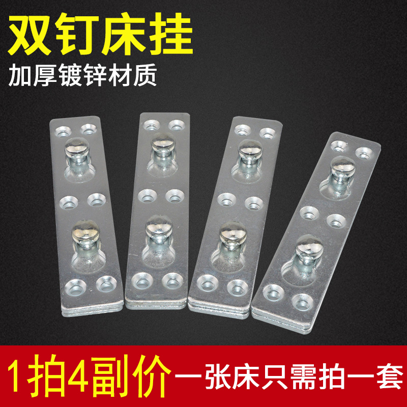 加厚床插销床 铰链床扣 隐形挂片 床五金配件 连接件床挂扣 直销在类目 基础建材, 家用五金, 家具五金, 家具连接件中 - 来自Buy2taobao.com提供专业的淘宝代购服务