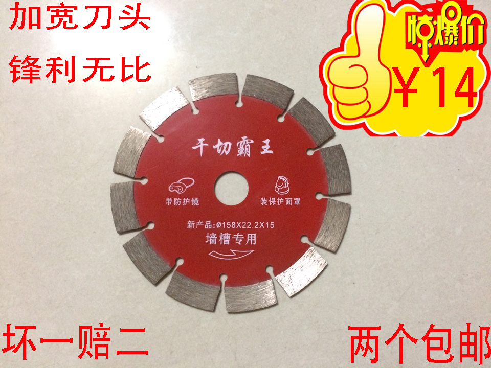150开槽片150干切片158锯片156大理石锯片155锯片开槽切割片|msdalam kategori perkakasan/alat, Alat-alat kuasa, tablet marmar - dari Buy2taobao.com untuk memberikan perkhidmatan ejen Taobao profesional membeli
