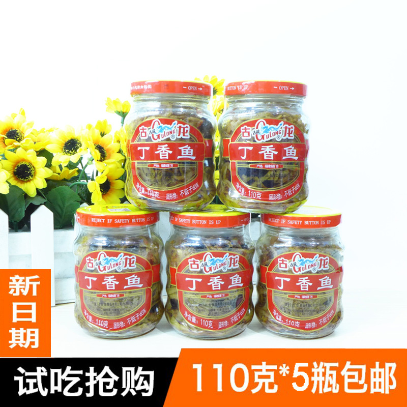 古龙丁香鱼罐头110g*5即食美味油香小银鱼食品鱼干福建厦门特产在类目 水产肉类/新鲜蔬果/熟食, 海鲜/水产品/制品, 鱼类制品, 鱼类罐头中 - 来自Buy2taobao.com提供专业的淘宝代购服务