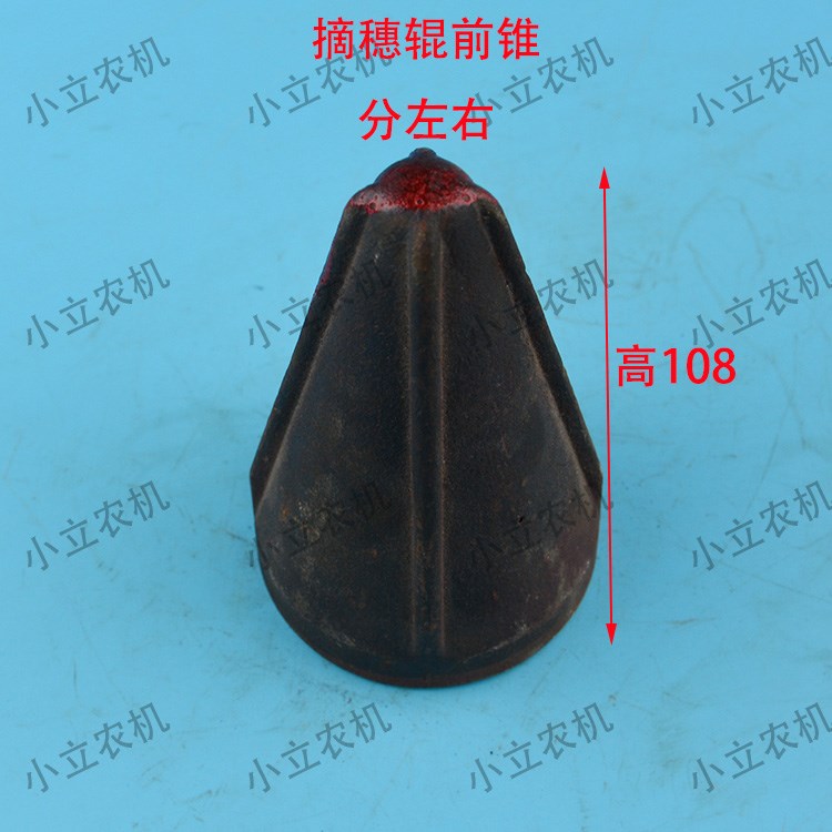 春雨二行玉米收割机配件 摘穗尖 摘穗辊前锥|msdalam kategori Jentera pertanian/alat-alat ladang/kepingan plastik, Jentera pertanian, jentera penuaian - dari Buy2taobao.com untuk memberikan perkhidmatan ejen Taobao profesional membeli