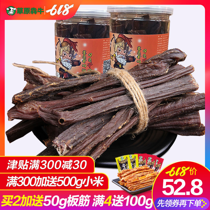 牛肉干内蒙古风干牛肉干 超干特干手撕牛肉干 肉类零食特产散装在类目 零食/坚果/特产, 牛肉干/猪肉脯/卤味零食, 牛肉类中 - 来自Buy2taobao.com提供专业的淘宝代购服务
