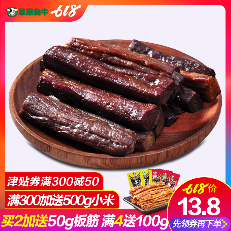 牛肉幹內蒙古特産風幹手撕香辣風幹牛肉幹50g休閑肉類零食小吃在類目 零食/堅果/特產, 牛肉乾/豬肉脯/滷味零食, 牛肉類中 - 來自Buy2taobao.com提供專業的淘寶代購服務
