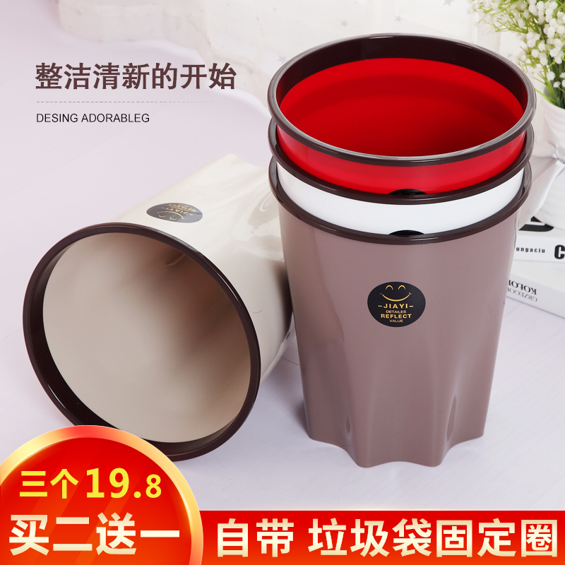 创意无盖客厅大号垃圾桶家用厨房厕所卫生间垃圾筒时尚塑料小纸篓在类目 家庭/个人清洁工具, 家务/地板清洁用具, 垃圾桶/垃圾架, 垃圾桶中 - 来自Buy2taobao.com提供专业的淘宝代购服务