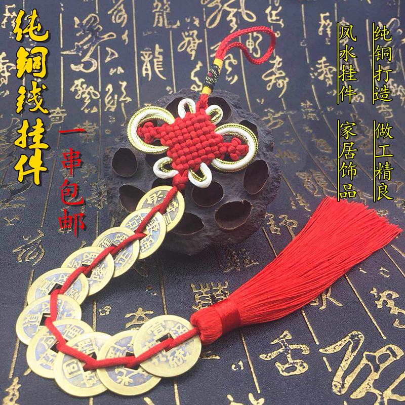 五帝钱真品铜钱纯铜保真铜十帝钱随身镇宅辟邪招财化煞风水挂件|ruв категории Домашний быт, украшения - от Buy2taobao.com для оказания профессиональной услуги покупки агента Taobao