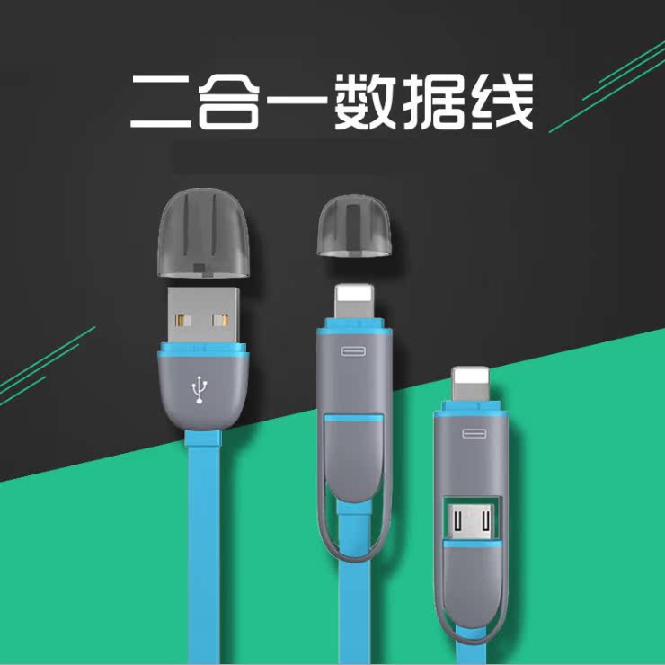 Micro USB V8 iOS二合一手机充电数据线一拖二安卓 iPhone 5678X在类目 3C数码配件, 手机配件, 手机数据线中 - 来自Buy2taobao.com提供专业的淘宝代购服务