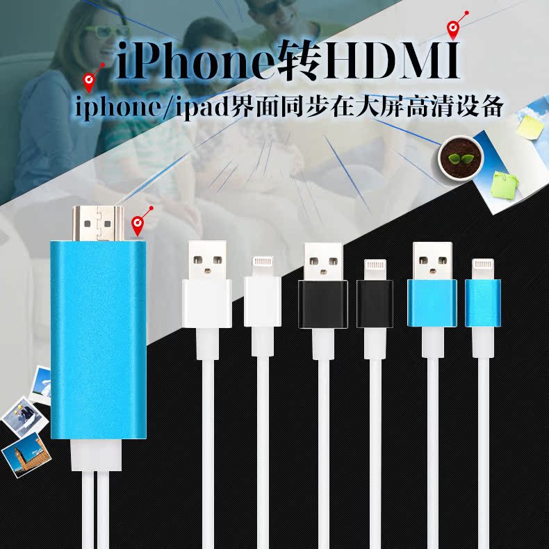 音視頻推送寶蘋果轉HDMI適配器同步傳輸多屏互動Airplay鏡像投射在類目 影音電器, 影音家電配件, HDMI線中 - 來自Buy2taobao.com提供專業的淘寶代購服務