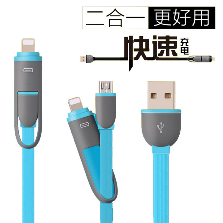 促销 micro USB 安卓iOS两接口双头通用二合一手机快速充电数据线在类目 3C数码配件, 手机配件, 手机数据线中 - 来自Buy2taobao.com提供专业的淘宝代购服务