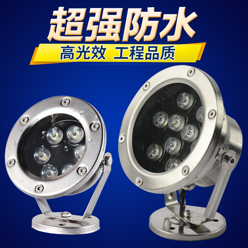 LED水底灯 水池灯水下灯喷泉灯水里射灯七彩3W 6W 9W 12W 18W 24W|ruв категории награду материалов, огни освещения, наружного освещения, конец сцены стол освещения - от Buy2taobao.com для оказания профессиональной услуги покупки агента Taobao