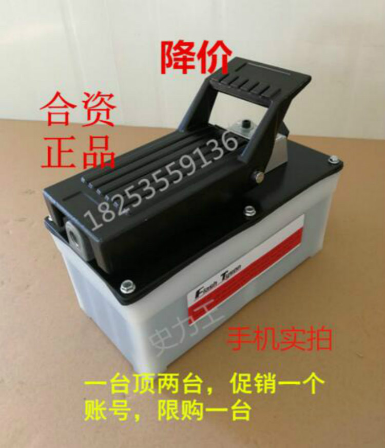 汽车大梁校正仪配件通用脚踩泵脚踏泵气动液压泵油管接头油缸油泵在类目 五金/工具, 手动工具, 汽修汽保工具, 车身维修工具中 - 来自Buy2taobao.com提供专业的淘宝代购服务