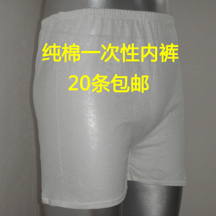 包邮纯棉一次性内裤男女款通用四角裤旅行平角短裤spa浴裤桑拿裤|msdalam kategori luar/Mountaineer/Camping/Aksesori perjalanan, pakaian luar, seluar dalam pakai buang - dari Buy2taobao.com untuk memberikan perkhidmatan ejen Taobao profesional membeli