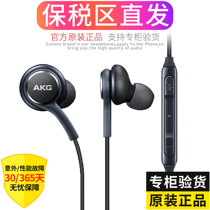 三星AKG原装耳机S10入耳式线控S7/S8/S9+重低音note9手机通用正品|ruв категории видео электрических приборов, наушники - от Buy2taobao.com для оказания профессиональной услуги покупки агента Taobao