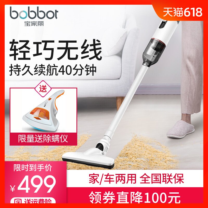 宝家丽无线家用手持式小型大吸力车用充电推杆强力静音吸尘器818在类目 生活电器, 吸尘器中 - 来自Buy2taobao.com提供专业的淘宝代购服务