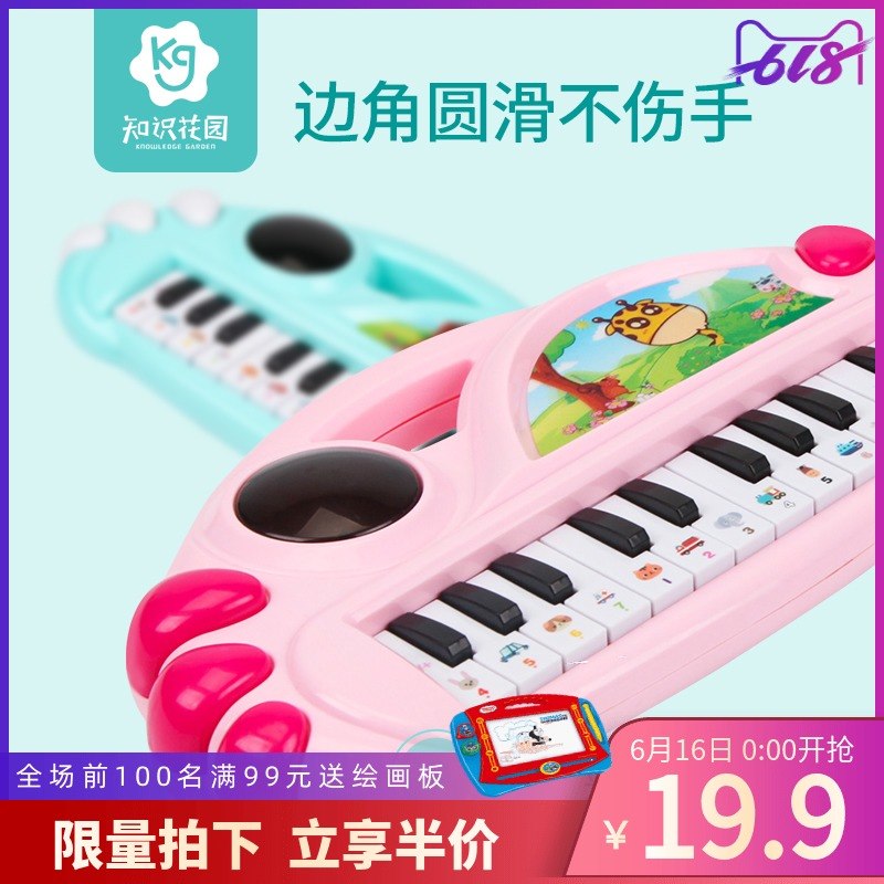 知识花园儿童多功能电子琴宝宝早教音乐玩具男女孩婴幼儿小钢琴|ruв категории игрушка/коляска/головоломка/блоки/модель, музыкальная игрушка/детей музыкальный инструмент, электроорган игрушки/детей электроорган - от Buy2taobao.com для оказания профессиональной услуги покупки агента Taobao