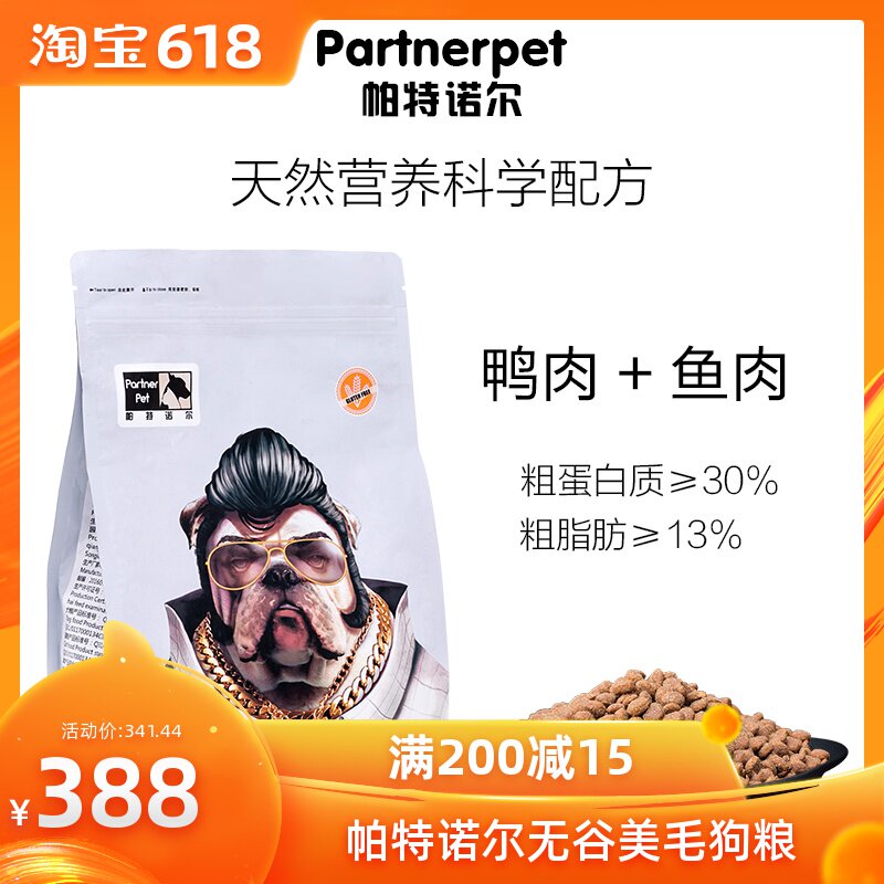 Pat Noel Valley United States Dog food Duck Fish and meat Natural Food Adult Puppies Golden Retriever currency 7kgin the Pet/Pet food and supplies , Dogs staple category - from Buy2taobao.com to provide professional Taobao agent buy service