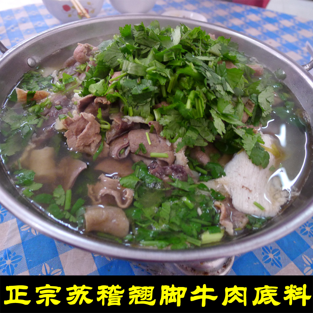 苏稽跷脚牛肉清汤底料乐山特色美食翘脚牛肉调料清汤火锅底料180g在类目 粮油米面/南北干货/调味品, 调味品/果酱/沙拉, 调味料, 火锅调料中 - 来自Buy2taobao.com提供专业的淘宝代购服务