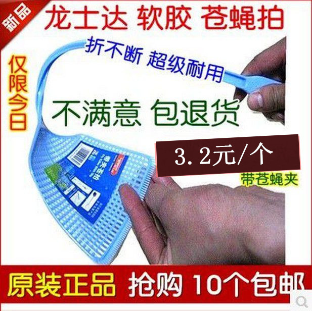Long Roth Fly-swatter household Fly-swatter lengthen Handle Plastic Manual interest Mosquito racket 10 individualin the Home Daily , Deworming supplies , Fly-swatter category - from Buy2taobao.com to provide professional Taobao agent buy service