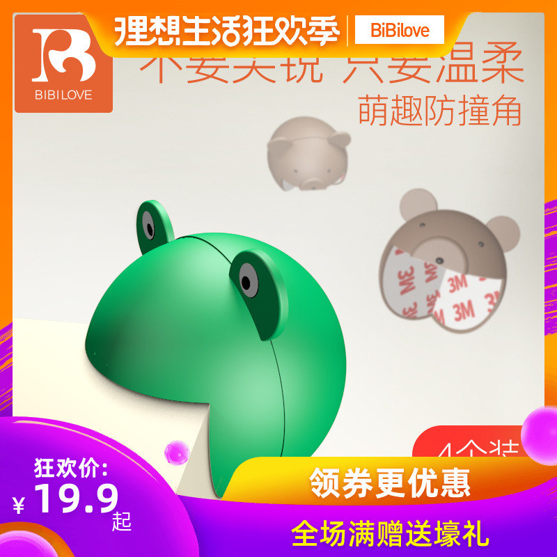 Bibilove兒童防撞角防磕碰防撞條安全保護角寶寶桌角桌子茶幾直角在類目 尿片/洗護/餵哺/推車牀, 防撞/提醒/安全/保護, 防撞角中 - 來自Buy2taobao.com提供專業的淘寶代購服務