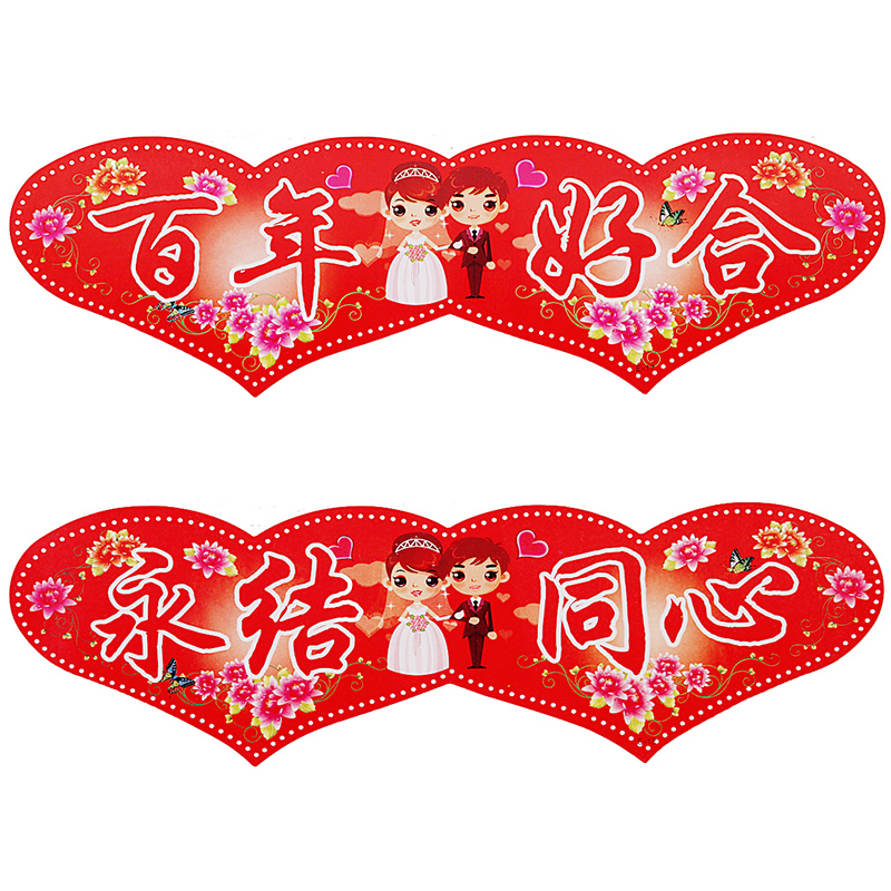 marry Car sticker decorate Jubilation Cartoon Self adhesive License Plate Stickers Wedding car arrangement personality Car sticker Stickerin the Festive supplies/Gift , Other Festival Gifts category - from Buy2taobao.com to provide professional Taobao agent buy service