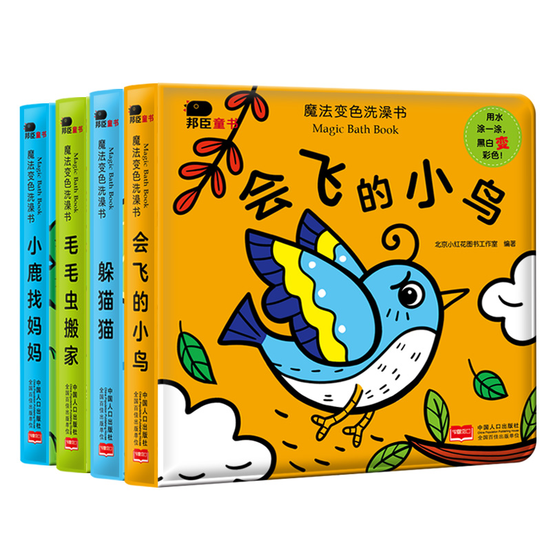 小紅花白水塗鴉洗澡書嬰兒寶寶洗澡玩具撕不爛幼兒早教玩水書在類目 玩具/童車/益智/積木/模型, 游泳池/戲水玩具, 洗澡書中 - 來自Buy2taobao.com提供專業的淘寶代購服務
