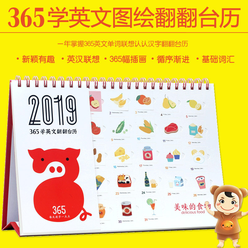 365学英文翻翻台历式儿童益智挂历日历联想认汉字玩具英语2019年|msdalam kategori Toy/bayi/teka-teki/blok bangunan/model, Baby Ji Nianpin/Produk peribadi, kalendar - dari Buy2taobao.com untuk memberikan perkhidmatan ejen Taobao profesional membeli