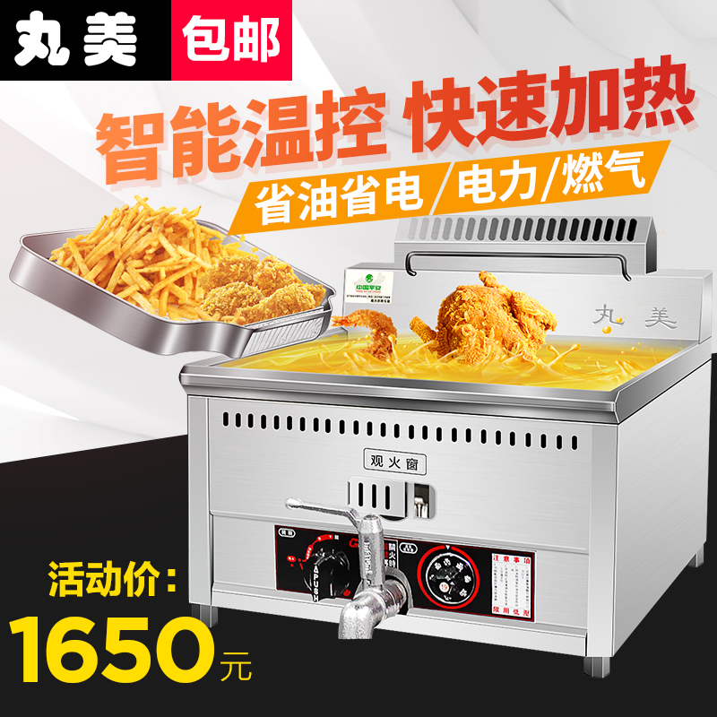 Pill America Frying Machine Desktop Natural Gas Fryer Gas Fryer commercial Frying Machine Desktop Fryerin the Kitchen Appliances , Commercial electric kitchen , Commercial fryers category - from Buy2taobao.com to provide professional Taobao agent buy service