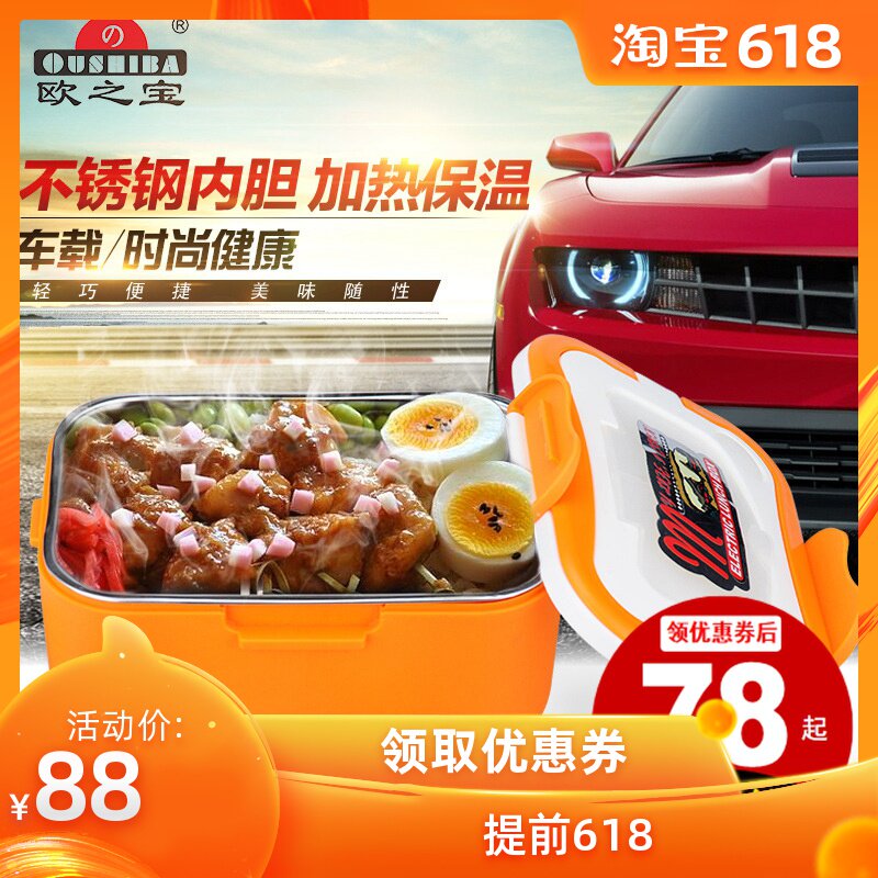 车载电热饭盒汽车用12v24v伏大客货车加热保温不锈钢便携式可拆洗|msdalam kategori kereta/artikel/Fitting/Refit, Audio & Video kereta/elektronik automotif/elektrik, elektronik automotif/elektrik, pemanas kereta/Mug - dari Buy2taobao.com untuk memberikan perkhidmatan ejen Taobao profesional membeli