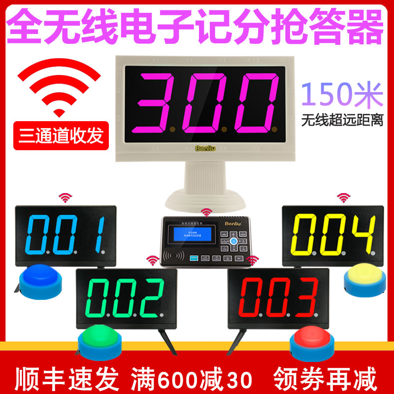 Pour E300 type A4 Electronics scoring wireless Answering machine knowledge Contest Rush to answer 68 10 Group 12 Groupin the Office Equipment/Consumables/Related Services , Other Supplies , Other category - from Buy2taobao.com to provide professional Taobao agent buy service