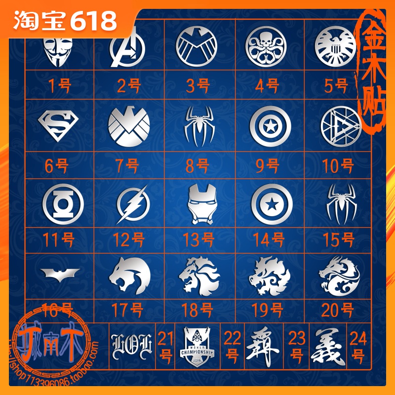 Jinmutie 1.5cm Collection two Domineering Superheroes LOL Dragon mobile phone Metal Sticker Headphone postedin the 3C Digital Accessories, Cell Phone Accessories , Phone Accessories , Phone stickers category - from Buy2taobao.com to provide professional Taobao agent buy service