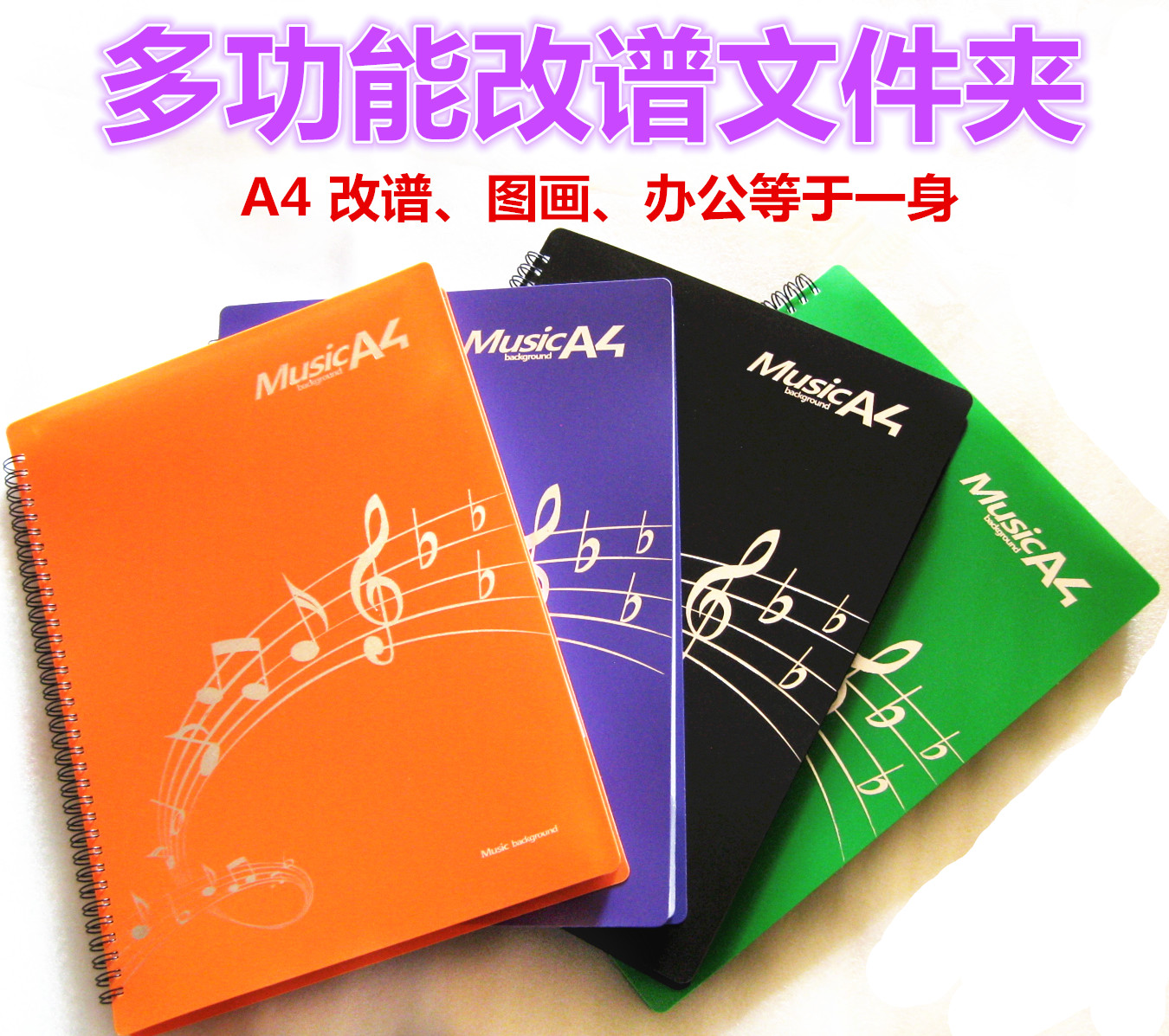 不反光可改谱钢琴古筝吉他修改夹乐谱夹册透明曲谱夹可爱文件袋A4在类目 乐器/吉他/钢琴/配件, 乐器配件, 其它乐器配件中 - 来自Buy2taobao.com提供专业的淘宝代购服务