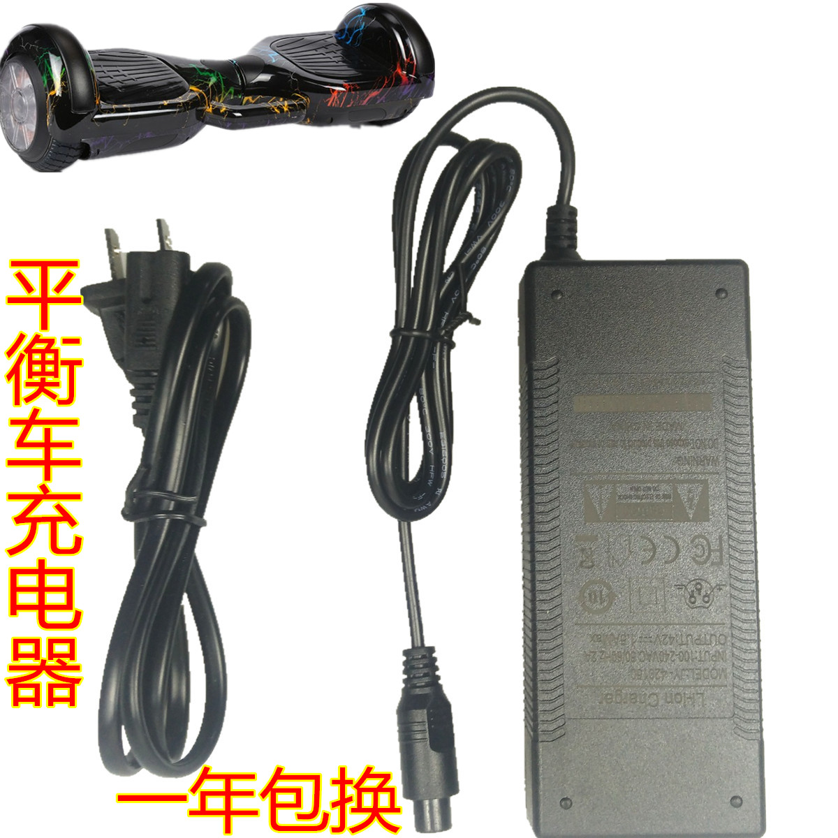 42V Rush 36V Battery Charger Dragons Brontosaurus Chao Sheng Zola Al Balance car Charger currencyin the Electric cars/Fitting/Transportation , Zero electric car/Fitting , Balanced car parts category - from Buy2taobao.com to provide professional Taobao agent buy service