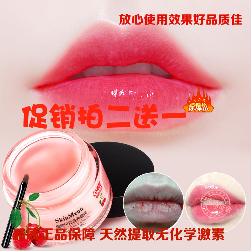 Cherry Lip membrane Lip Balm Colorless Replenish water Moisture repair Lip Oil sleep Lip membrane quality goods Safeguard qualityin the Skin Care/Body/Essential oils , Lip Care (New) , Lip membrane category - from Buy2taobao.com to provide professional Taobao agent buy service