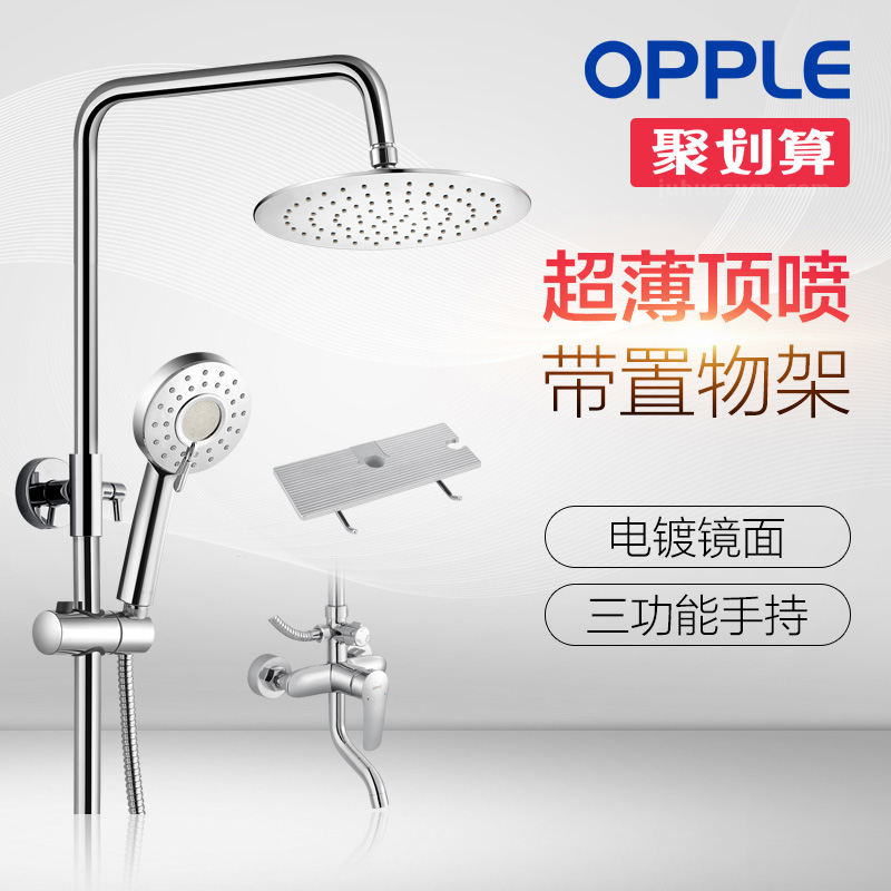 OPPLE卫浴淋浴花洒套装全铜浴室家用淋浴器卫生间淋雨喷头超薄在类目 家装主材, 卫浴用品, 卫浴龙头, 淋浴花洒龙头(套装)中 - 来自Buy2taobao.com提供专业的淘宝代购服务