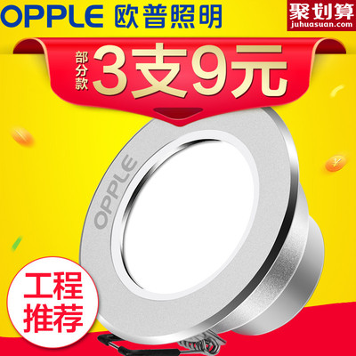 欧普led筒灯超薄5W11W吊顶明装天花灯过道客厅洞灯工程嵌入式射灯