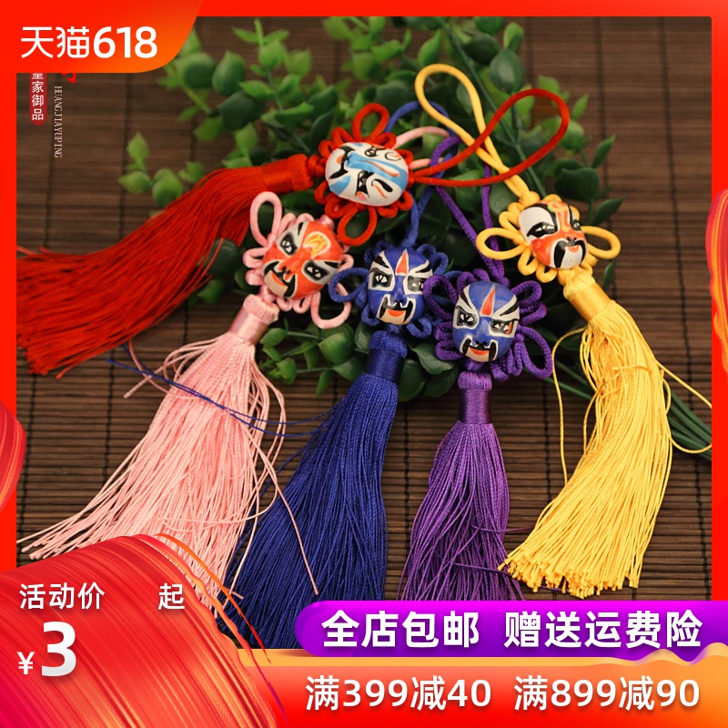 京剧脸谱中国结水晶挂件特色礼品送老外中国风出国小号中国结民俗|msdalam kategori Ciri-ciri kraftangan, kesenian rakyat dan kraf Ciri-ciri, simpulan cina - dari Buy2taobao.com untuk memberikan perkhidmatan ejen Taobao profesional membeli