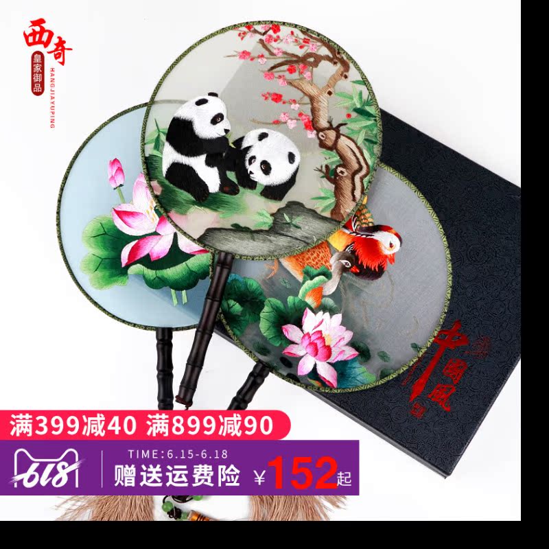 扇子苏绣圆扇双面手工刺绣真丝古典双面绣古风绣扇宫扇中国风特色|msdalam kategori rumah harian, Fan/kipas mini/Fitting/pad ais/ais kayu, Fan - dari Buy2taobao.com untuk memberikan perkhidmatan ejen Taobao profesional membeli